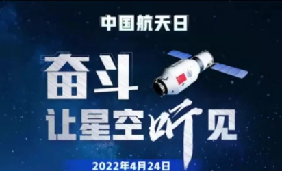 中国航天日是哪一天，自主创新史，大力弘扬航天精神