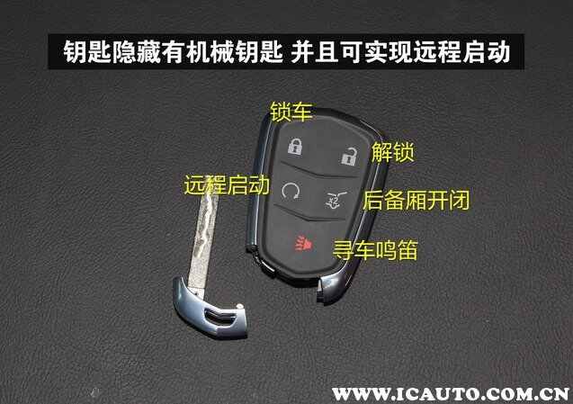 凯迪拉克xt4车钥匙功能(凯迪拉克ct4钥匙感应区)