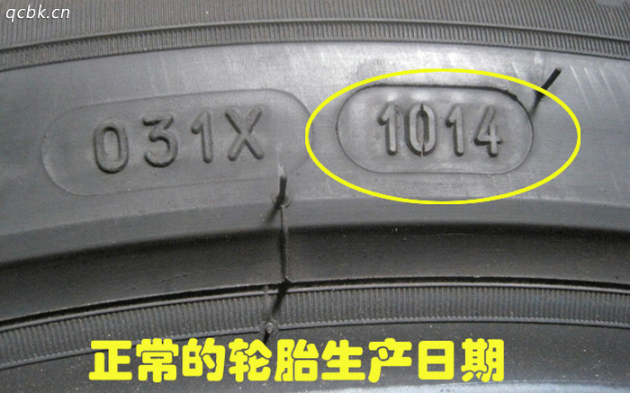 轮胎一般生产日期多久以内为好(新车轮胎生产日期相差多久算正常)