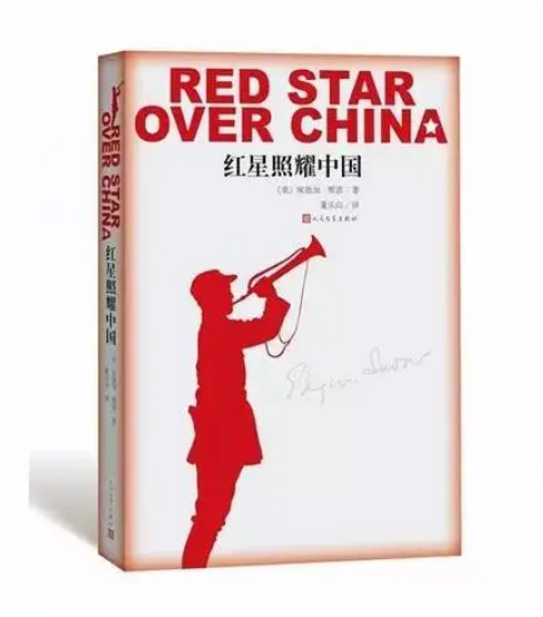 红星照耀中国读后感