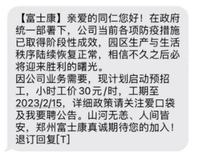 郑州富士康发布预招工公告，目前11月1日到11月30日补贴是每天400元，能否拿到补贴看入职时间
