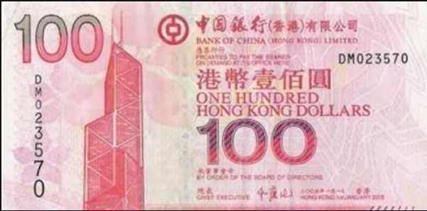 港币对人民币汇率，所谓的港币就是我国香港特别行政区所使用的货币