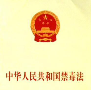 中华人民共和国禁毒法第十三条，第十三条内容教育如何禁毒的知识