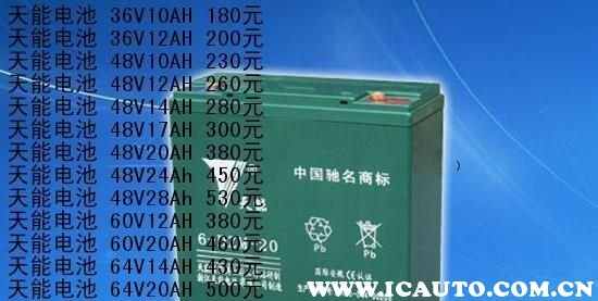 天能蓄电池价格表(天能蓄电池60v)