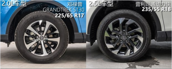 丰田rav4轮胎多少钱