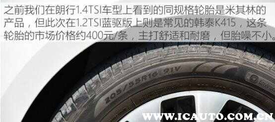 大众朗逸原装轮胎多少钱(上海大众朗逸轮胎型号)