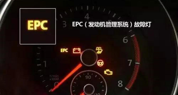 车上显示epc是什么问题(货车车上显示epc怎么办)
