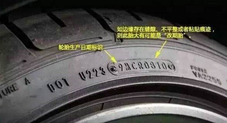 如何辨别轮胎是否正品()