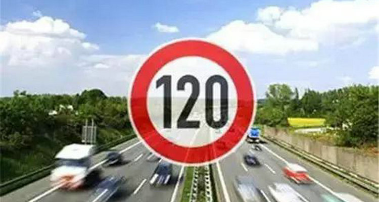 限速120开到140是超速多少(限速120开140算超速百分之多少)