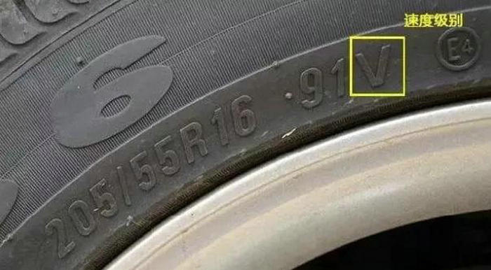 轮胎上写的91h是什么意思