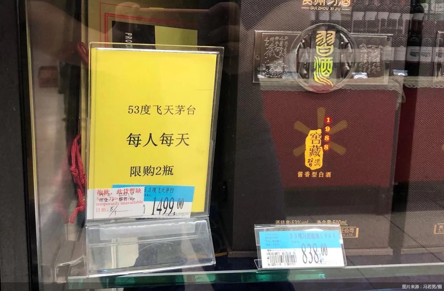 淡季价格坚挺3000元大关，贵州茅台如何为市场降温？