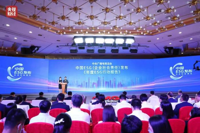 “中国ESG上市公司先锋100”榜单发布  腾讯、中国飞鹤等入选